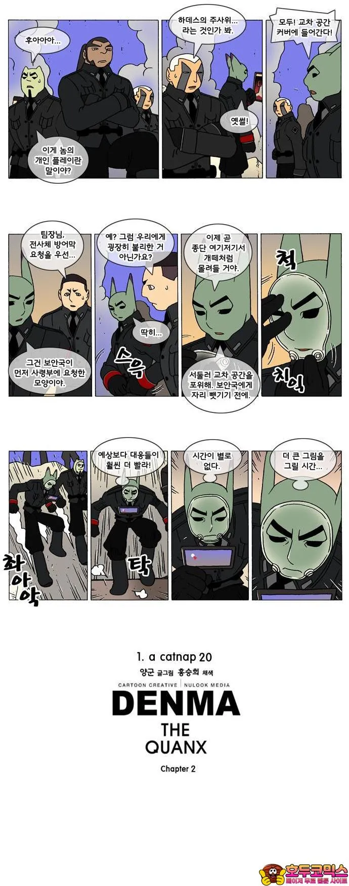 Webtoon Image