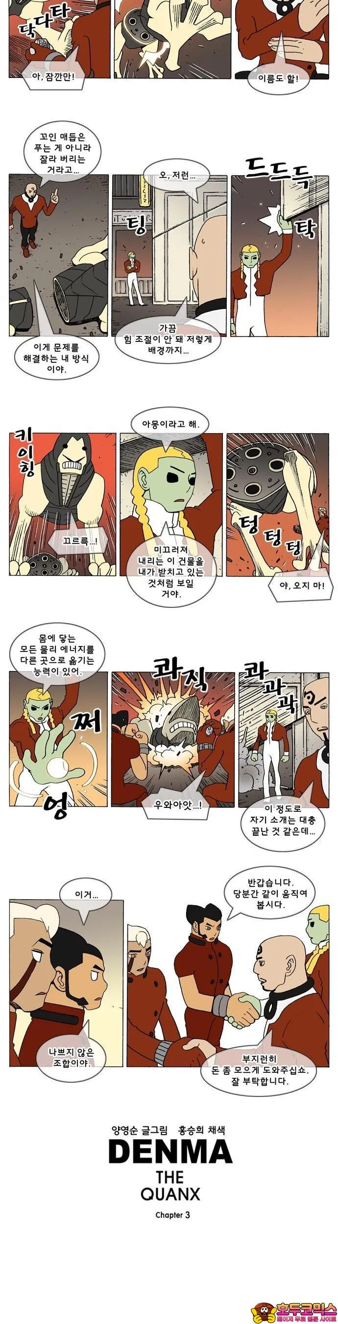 Webtoon Image