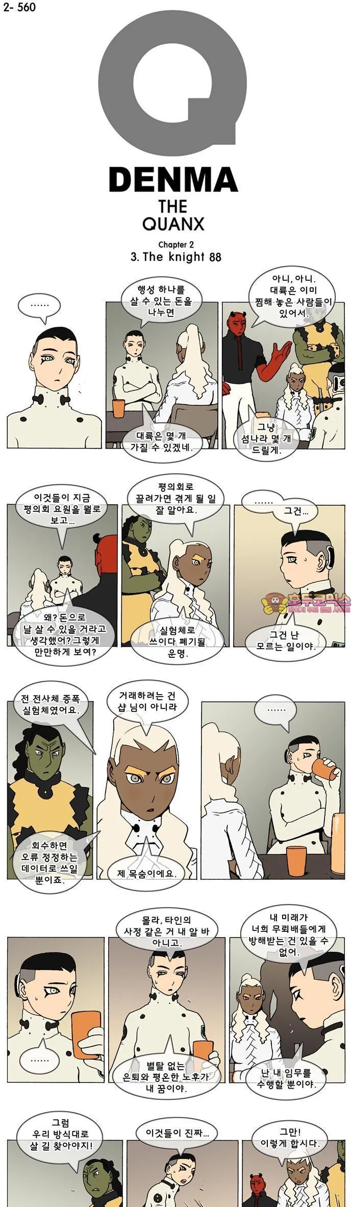 Webtoon Image