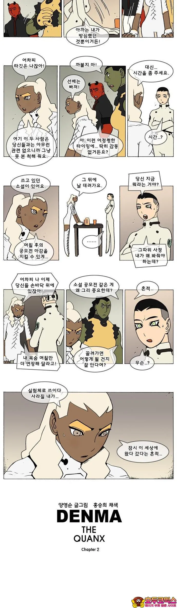 Webtoon Image