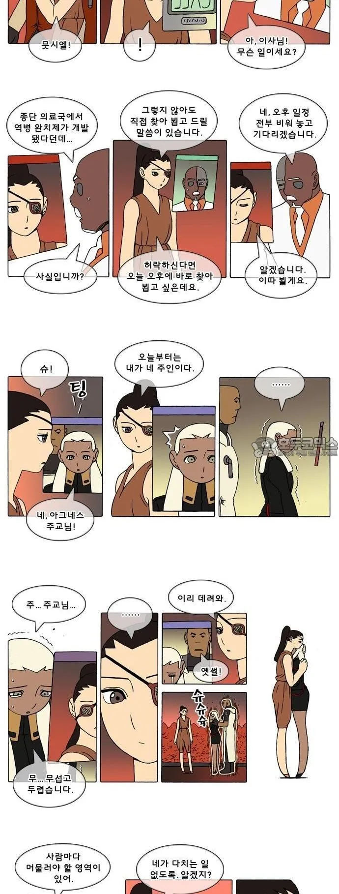 Webtoon Image