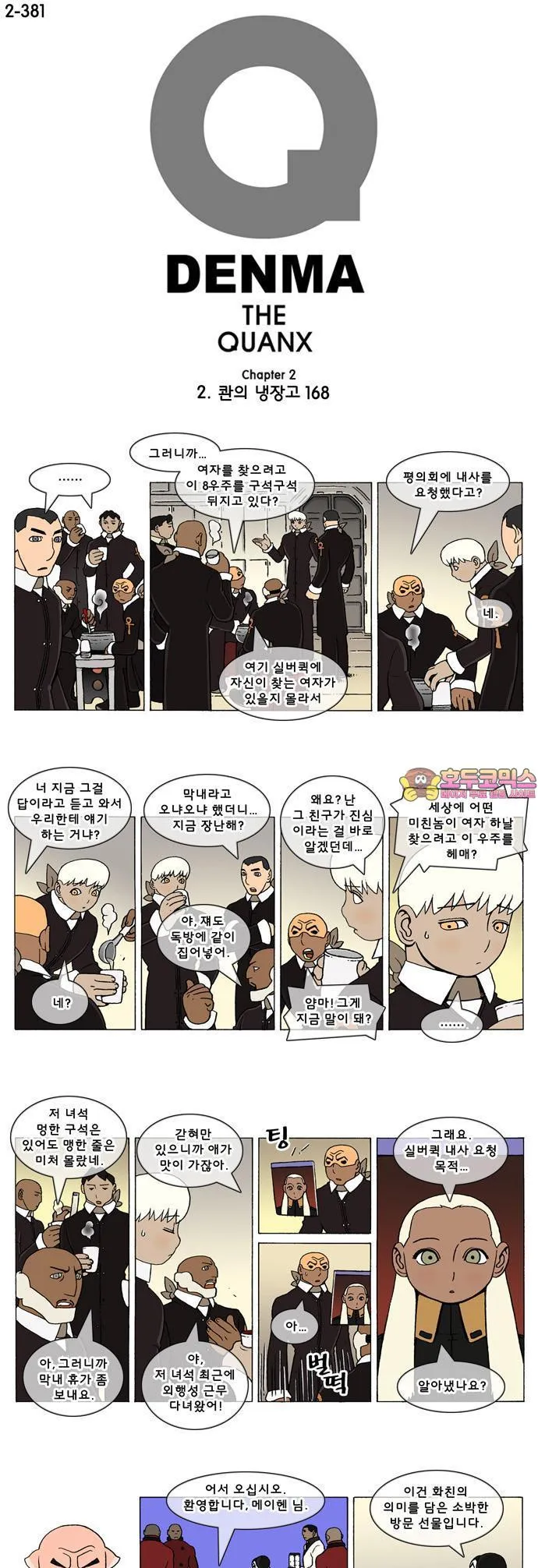 Webtoon Image