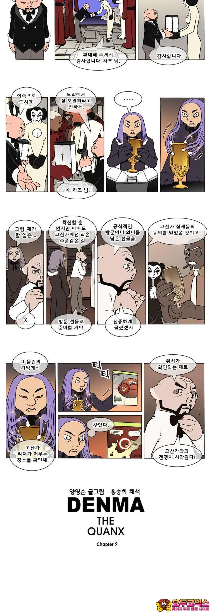 Webtoon Image