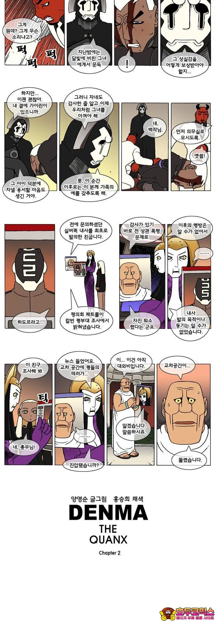 Webtoon Image