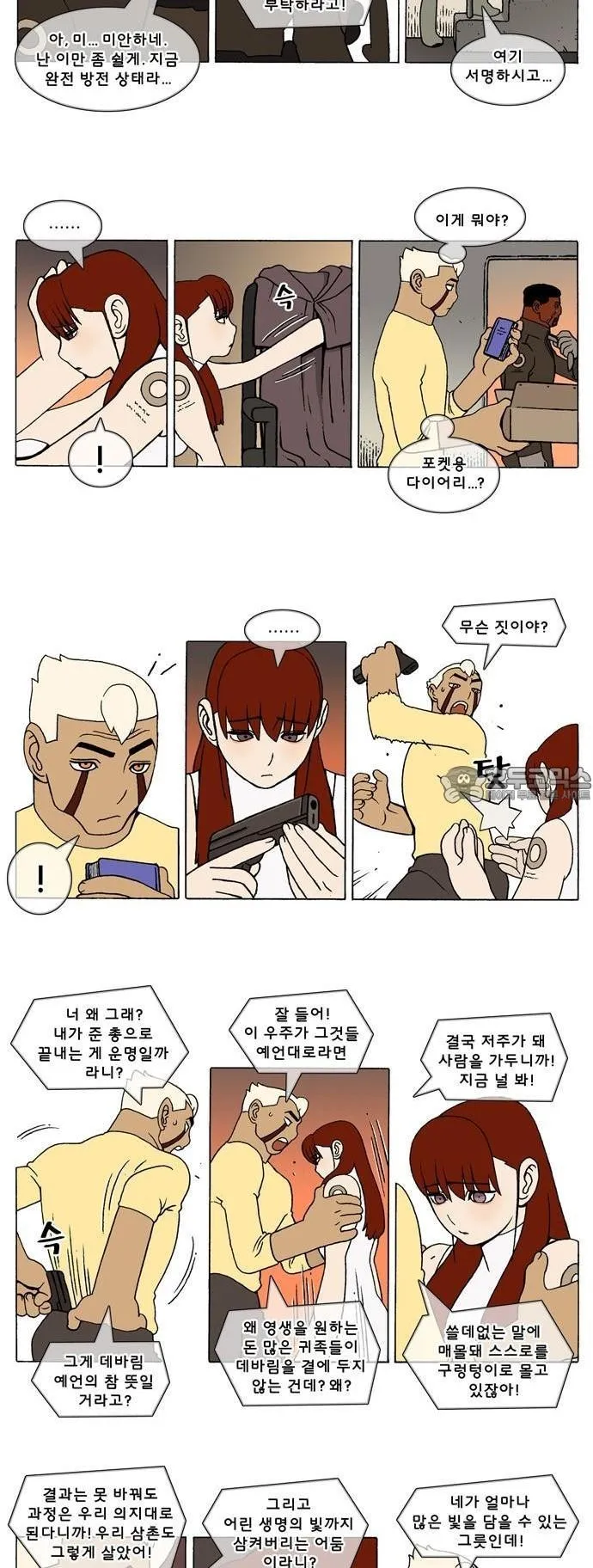 Webtoon Image