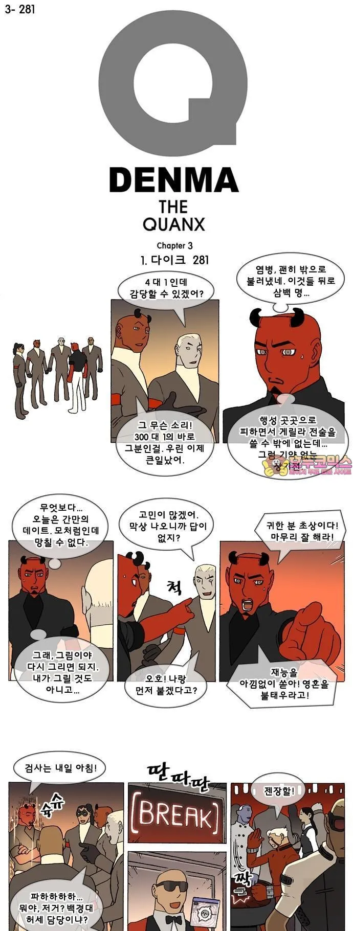 Webtoon Image