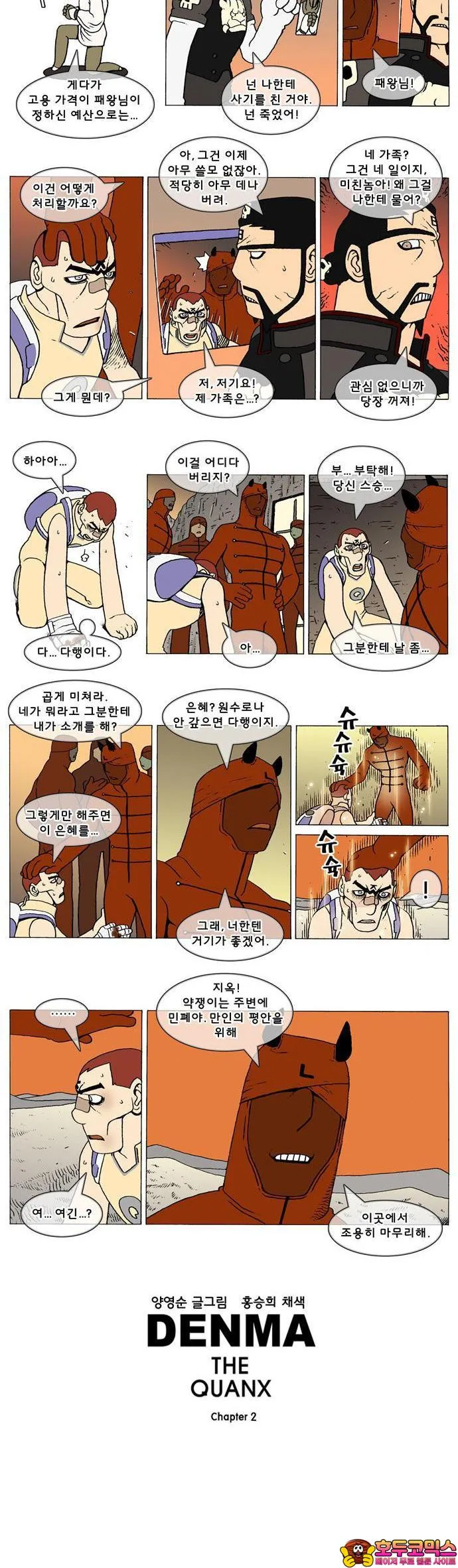Webtoon Image