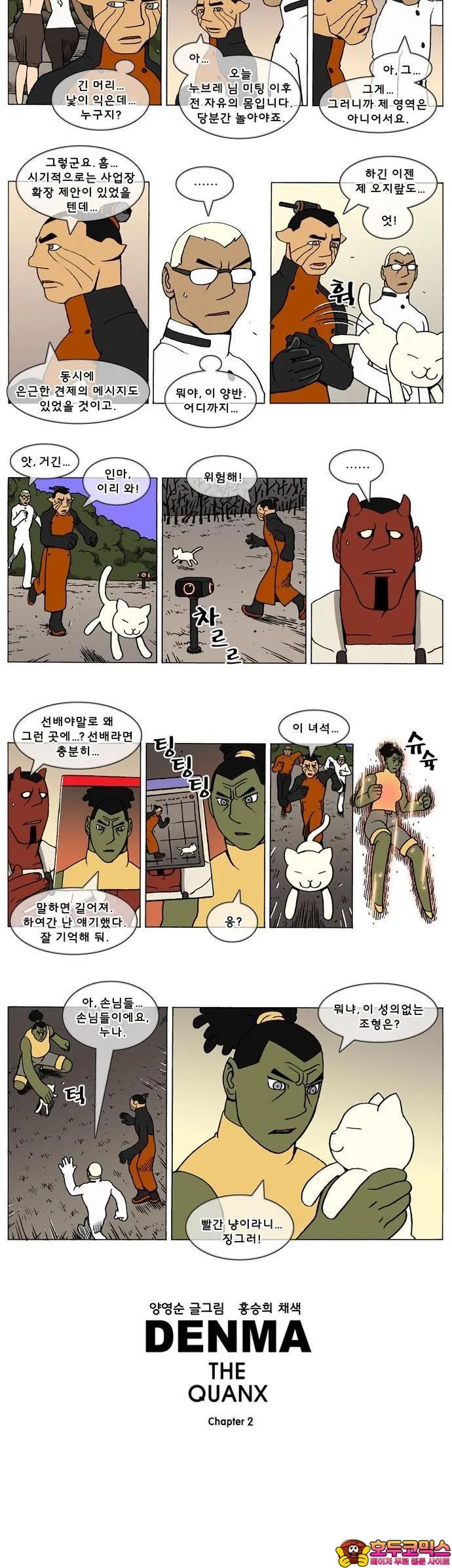 Webtoon Image