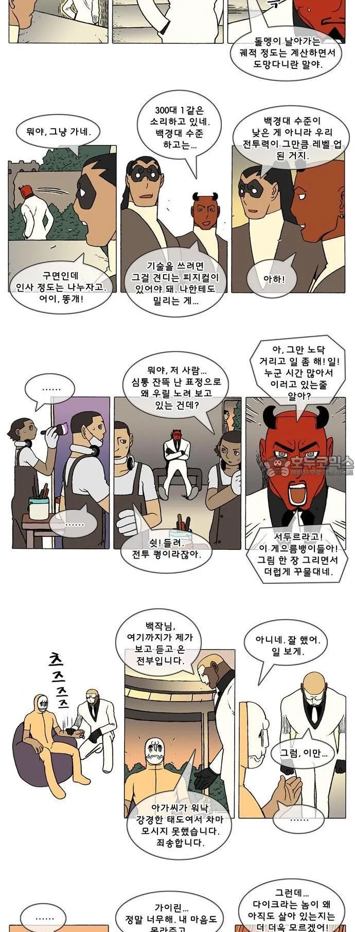 Webtoon Image