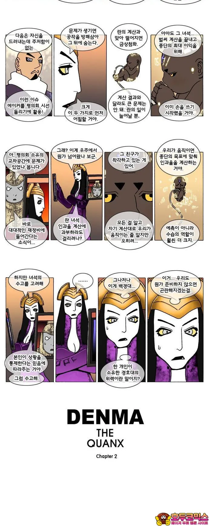 Webtoon Image