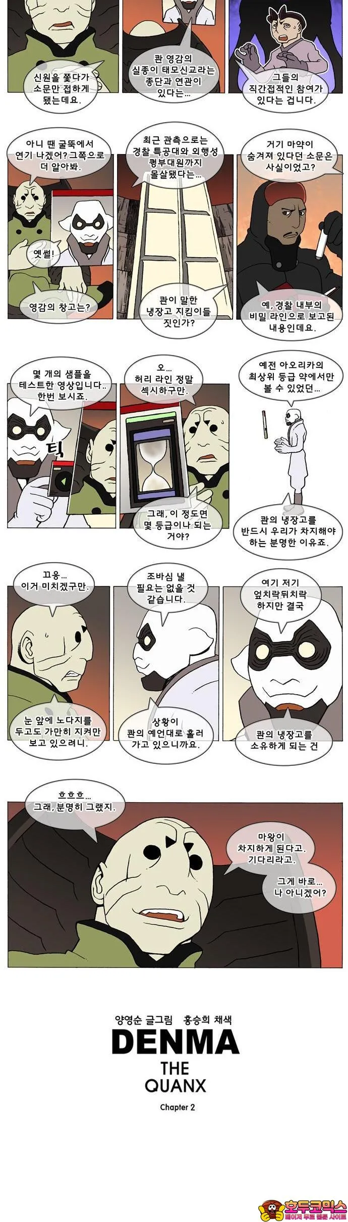 Webtoon Image