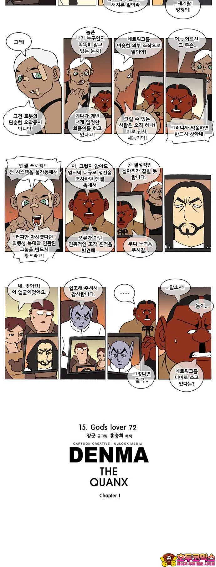 Webtoon Image