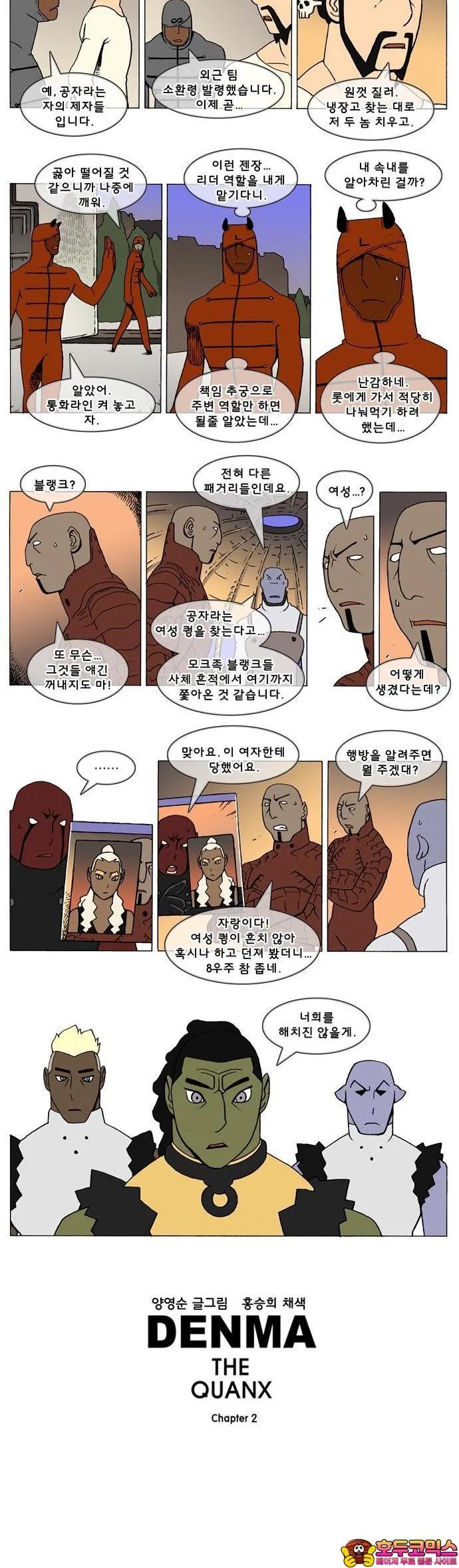 Webtoon Image
