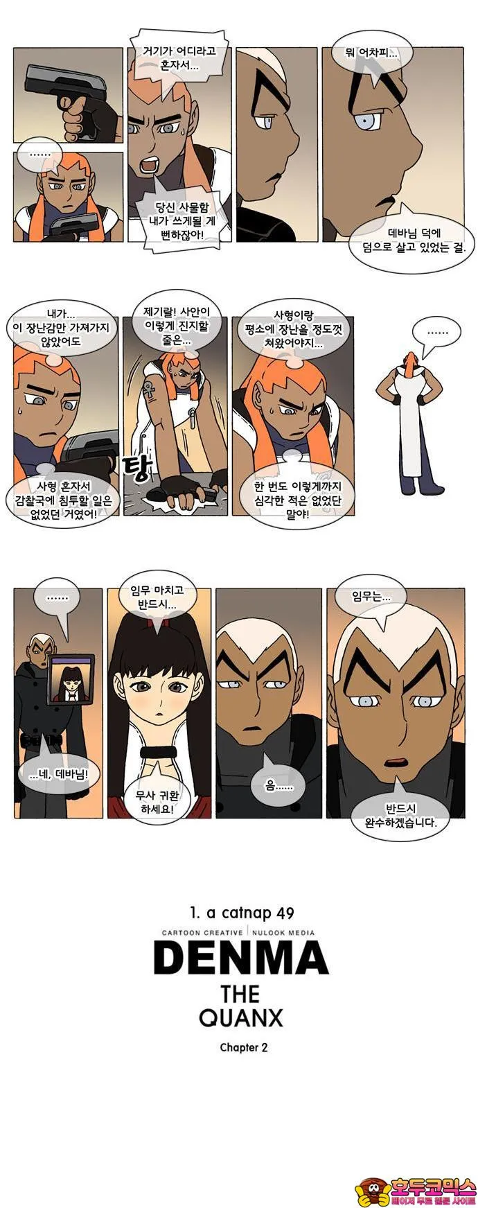 Webtoon Image