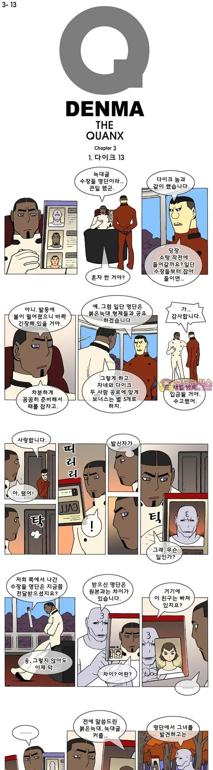 Webtoon Image