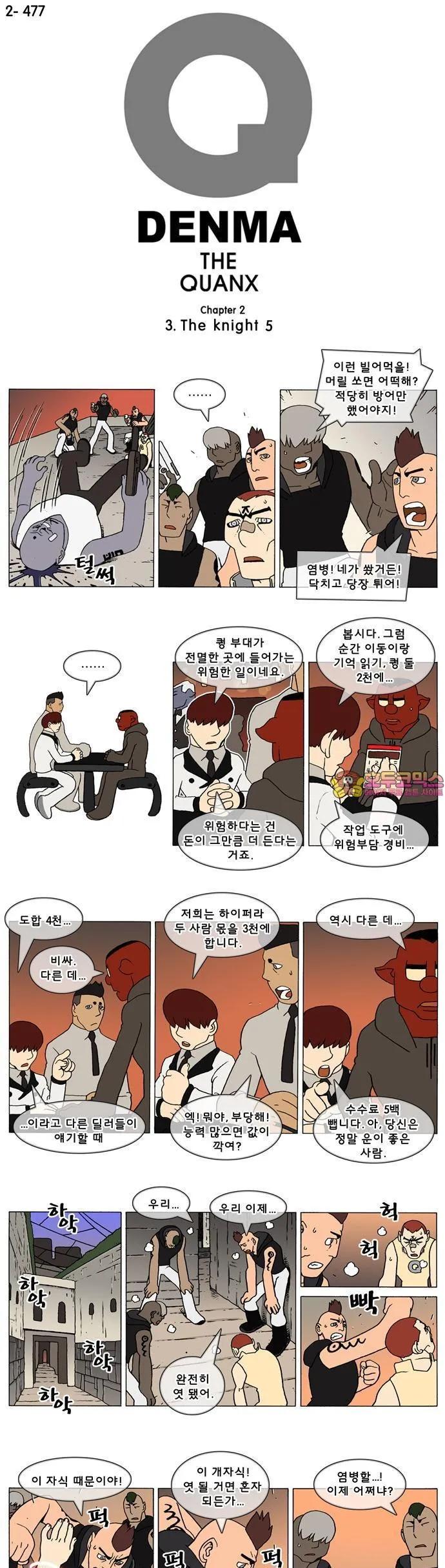 Webtoon Image