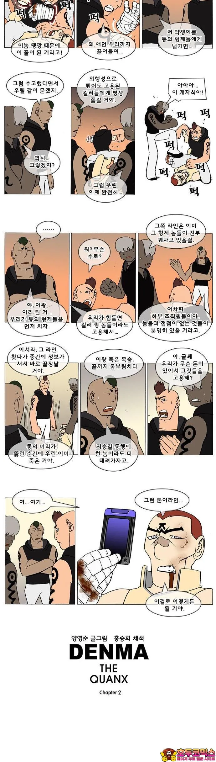 Webtoon Image