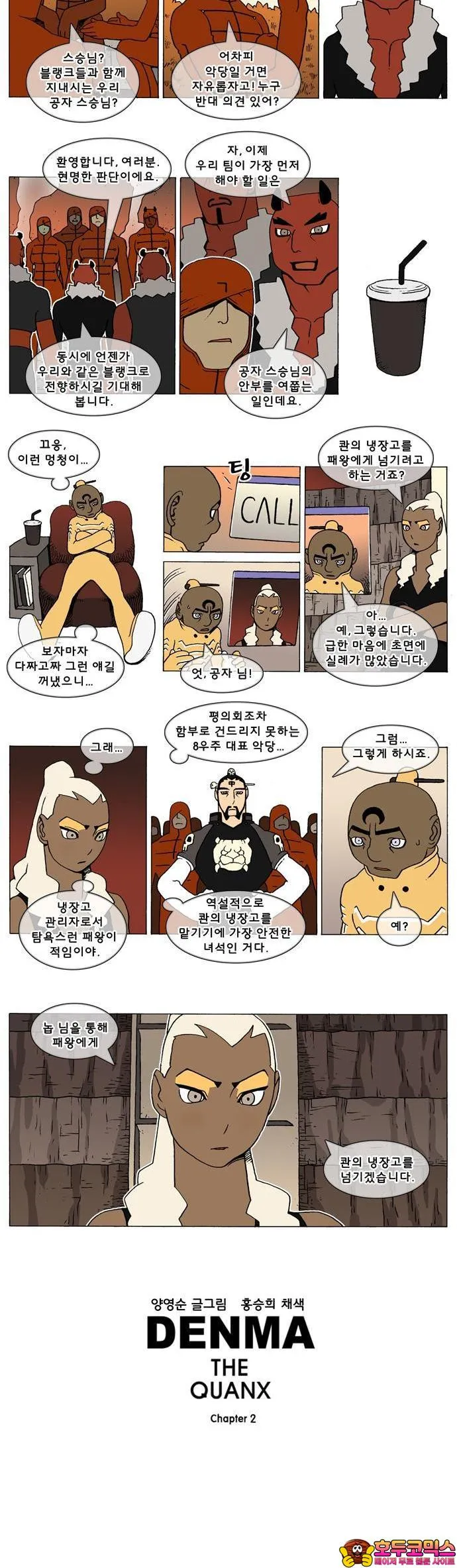 Webtoon Image