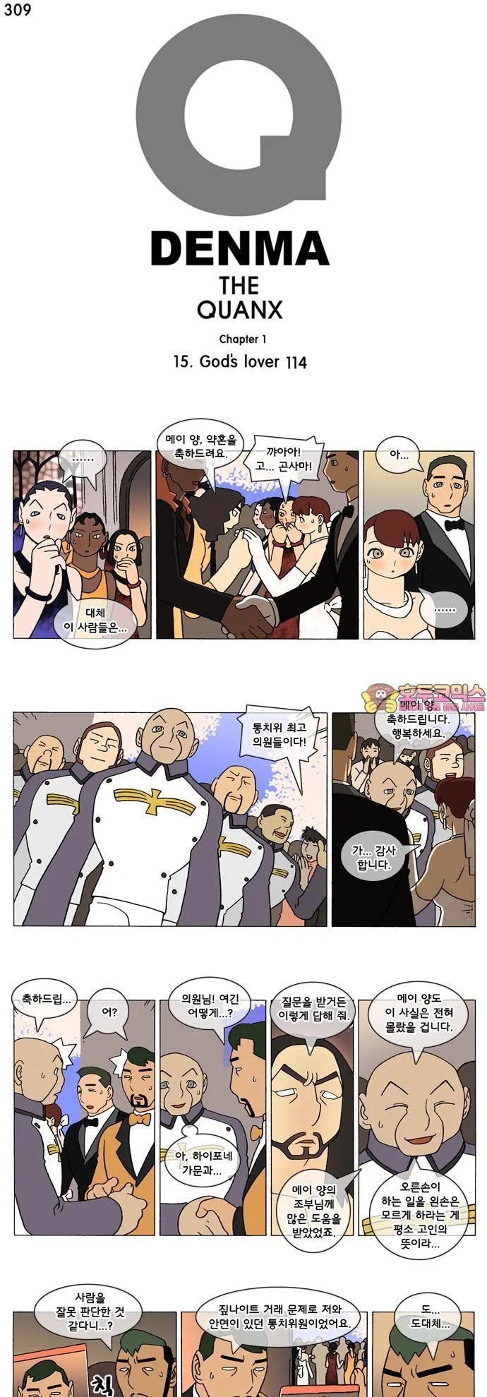 Webtoon Image