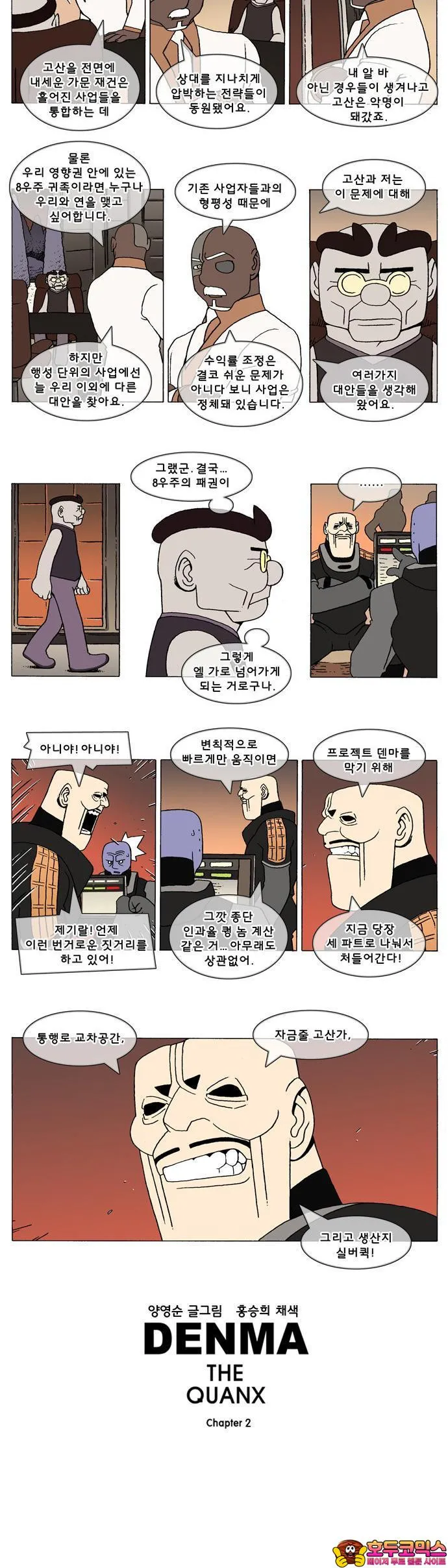 Webtoon Image