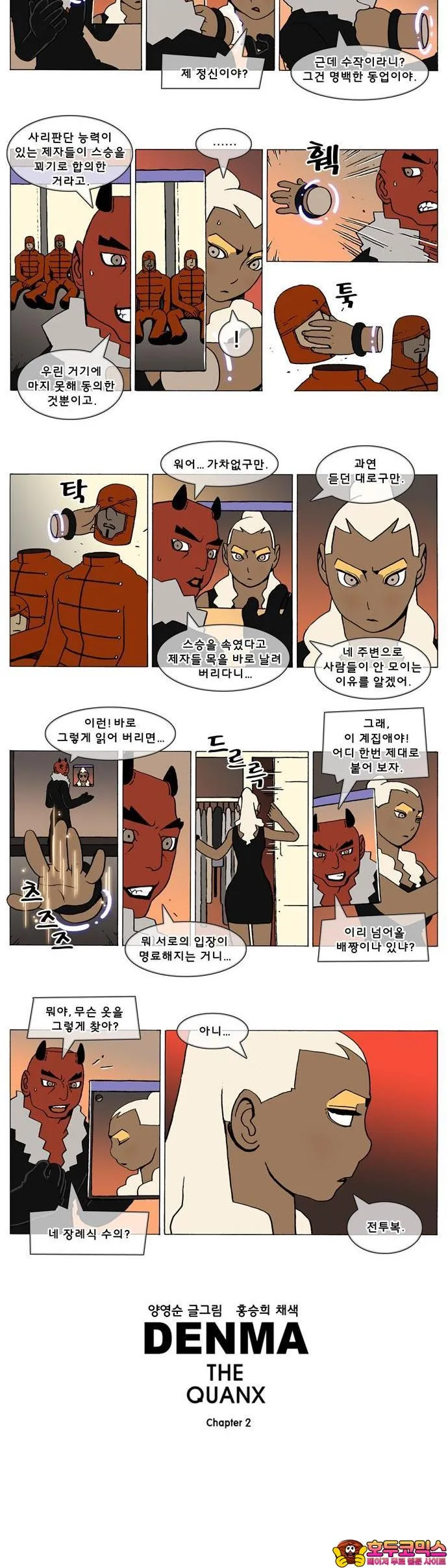 Webtoon Image