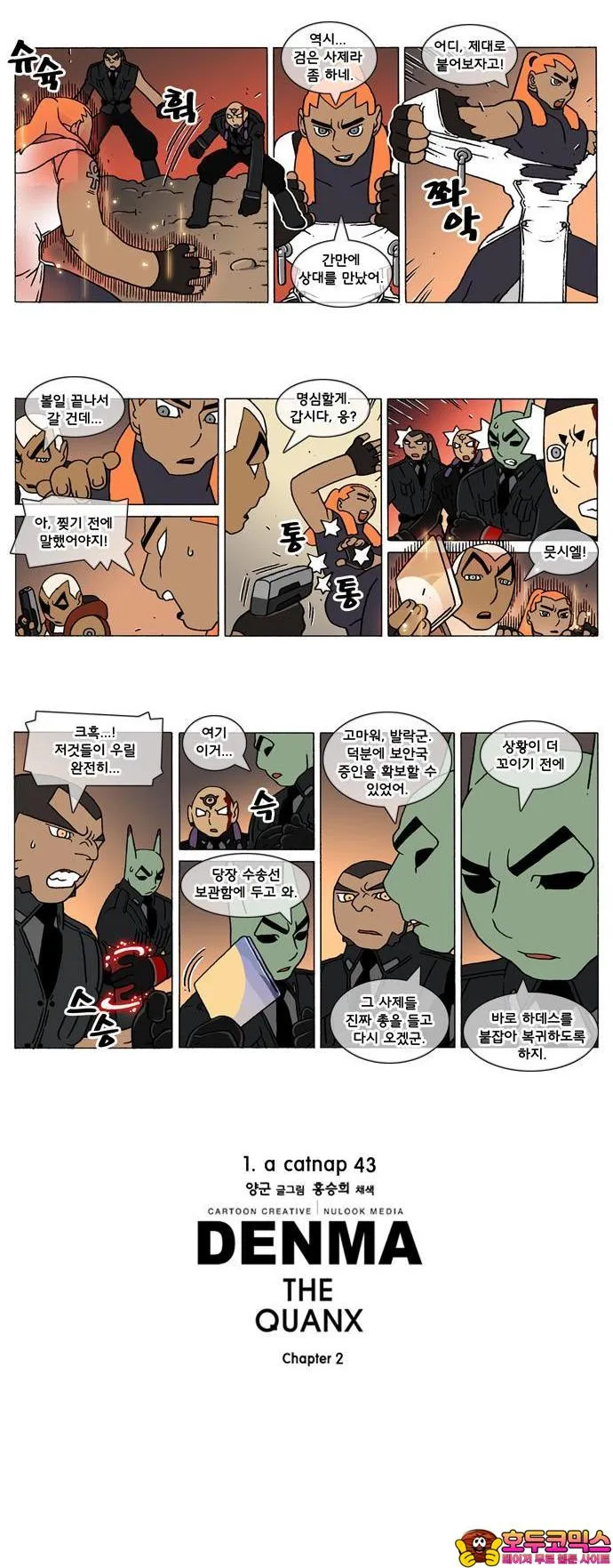 Webtoon Image