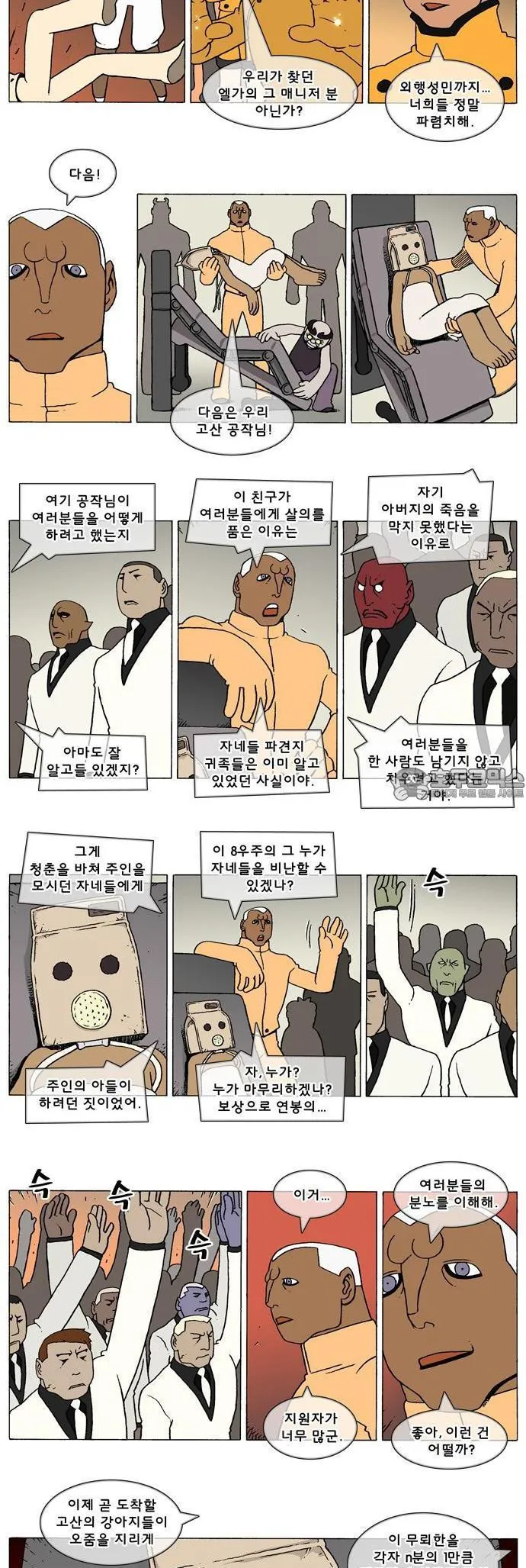 Webtoon Image