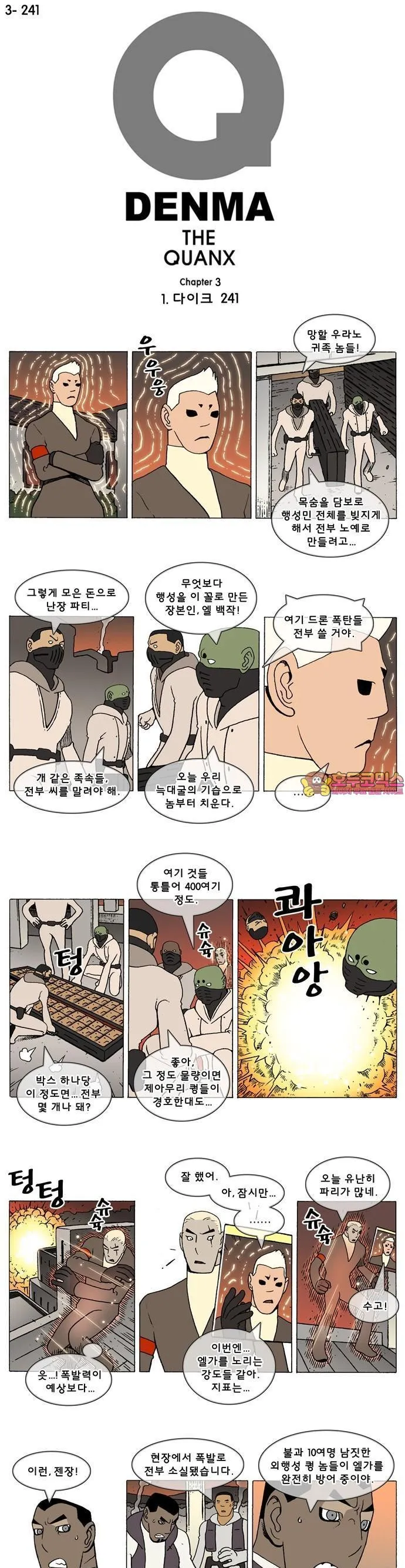 Webtoon Image