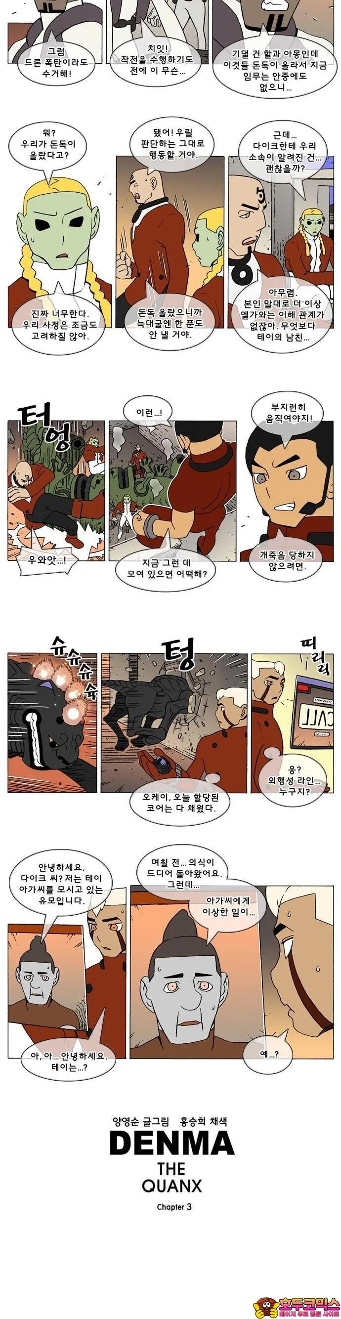 Webtoon Image