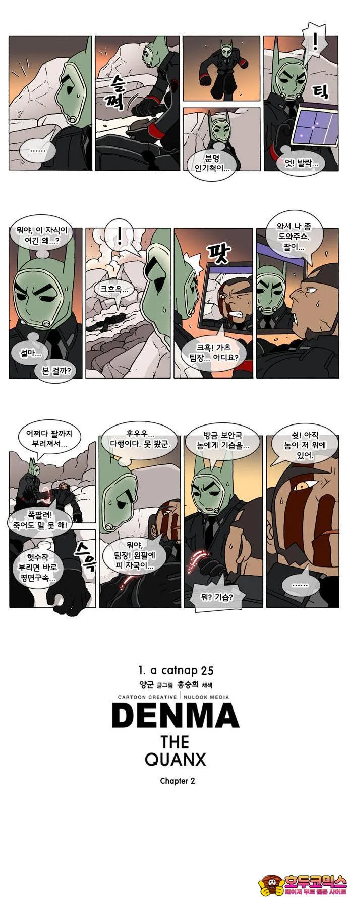Webtoon Image
