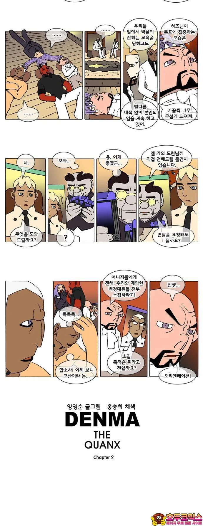 Webtoon Image