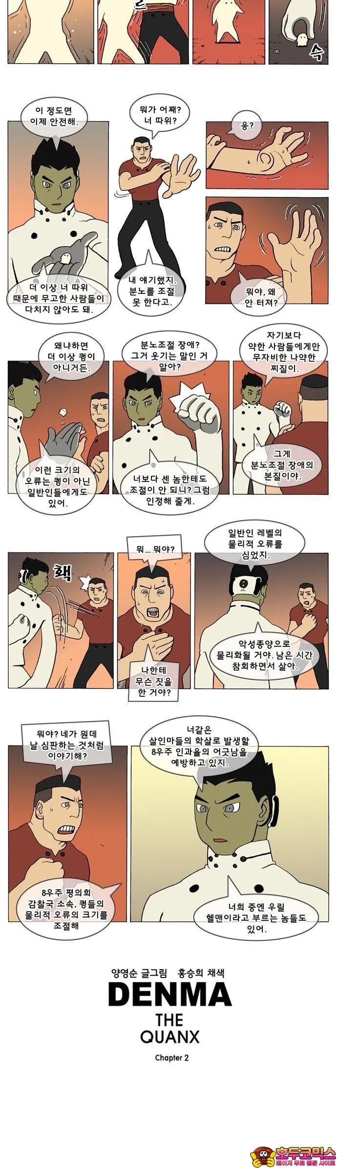 Webtoon Image