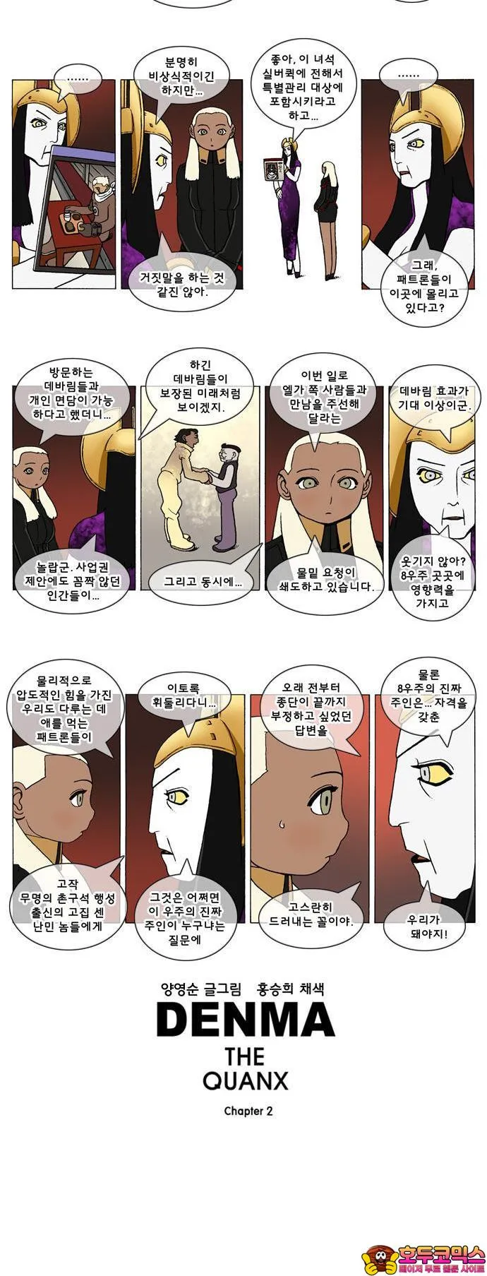 Webtoon Image