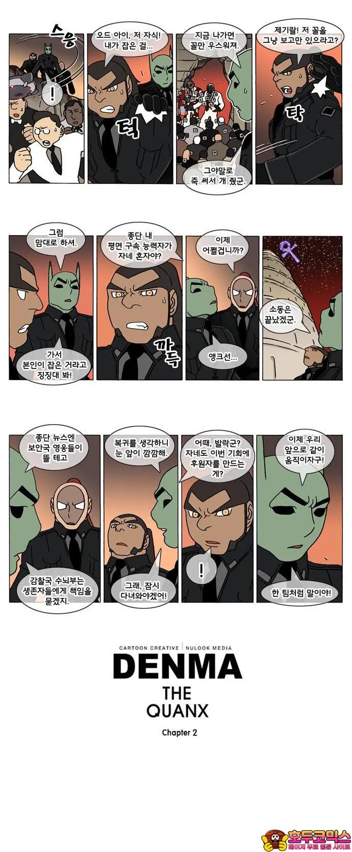 Webtoon Image