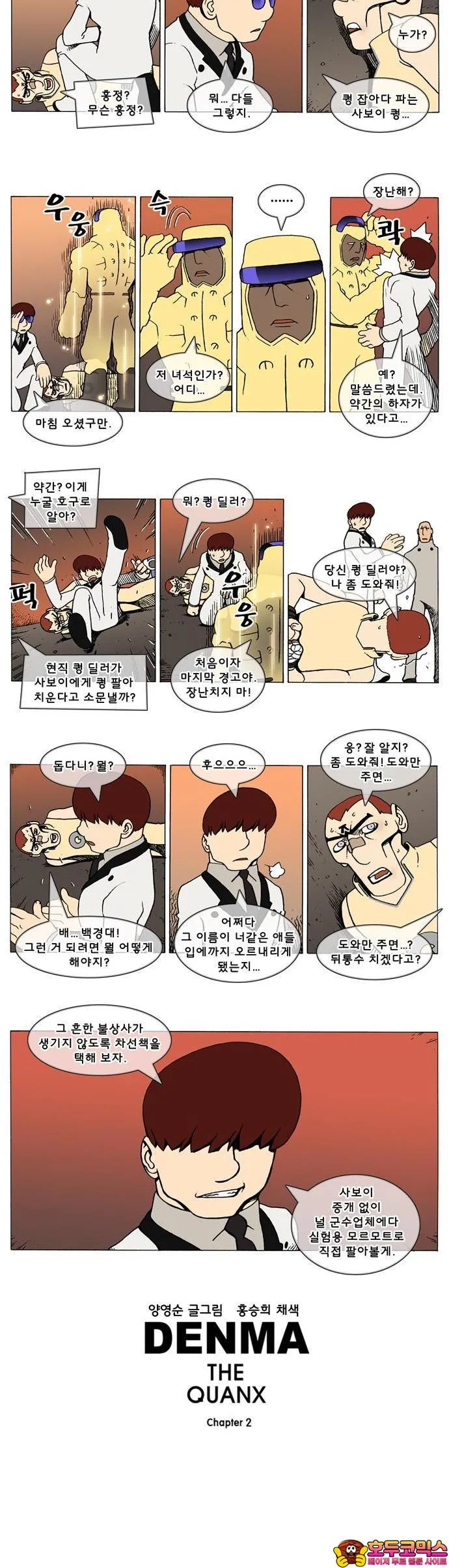 Webtoon Image