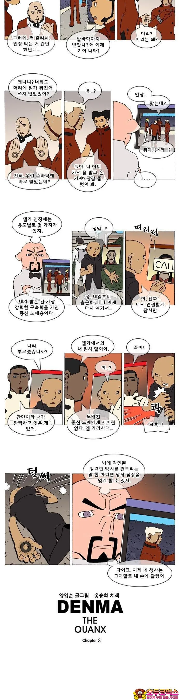 Webtoon Image