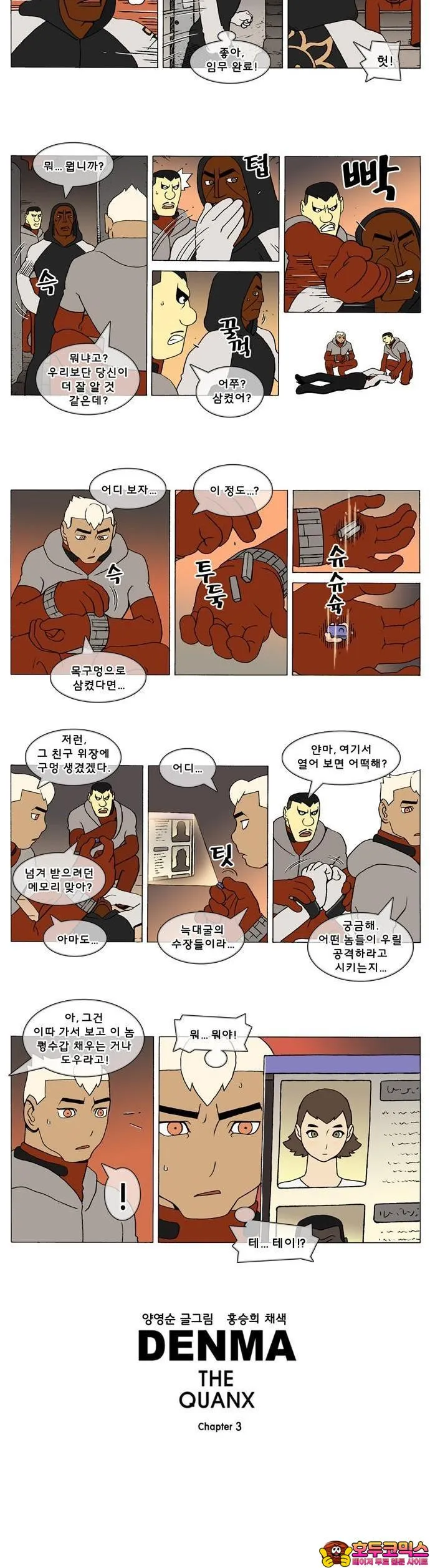Webtoon Image