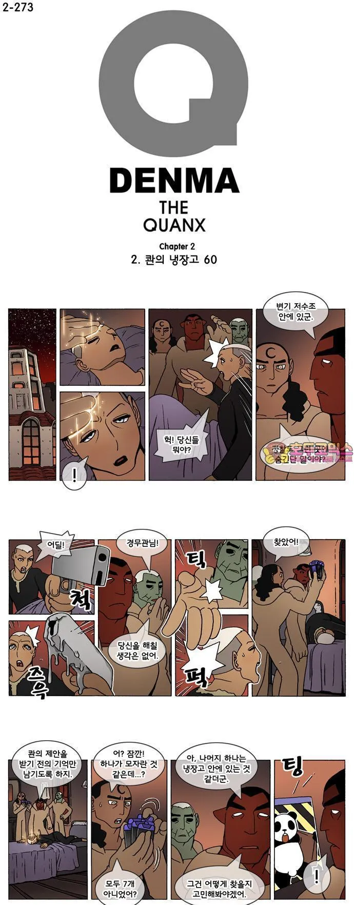 Webtoon Image