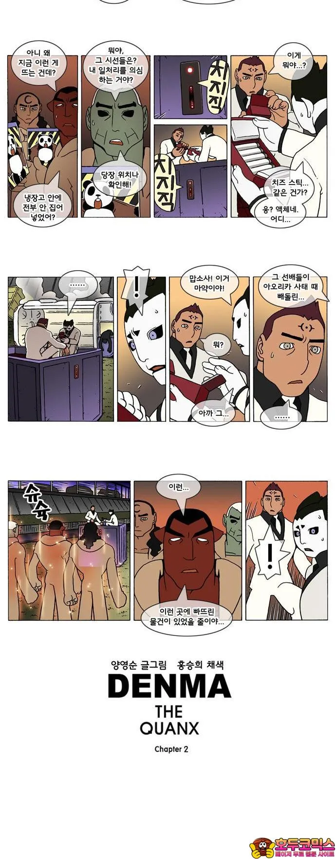 Webtoon Image