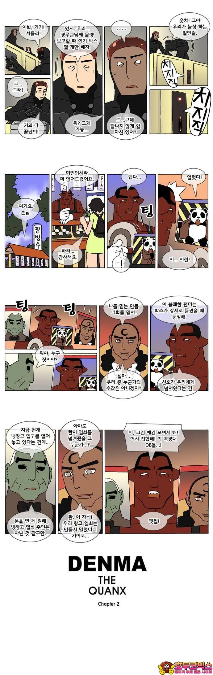 Webtoon Image