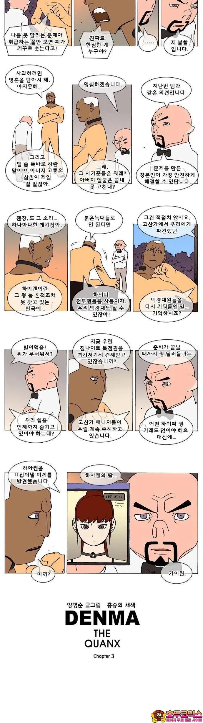 Webtoon Image