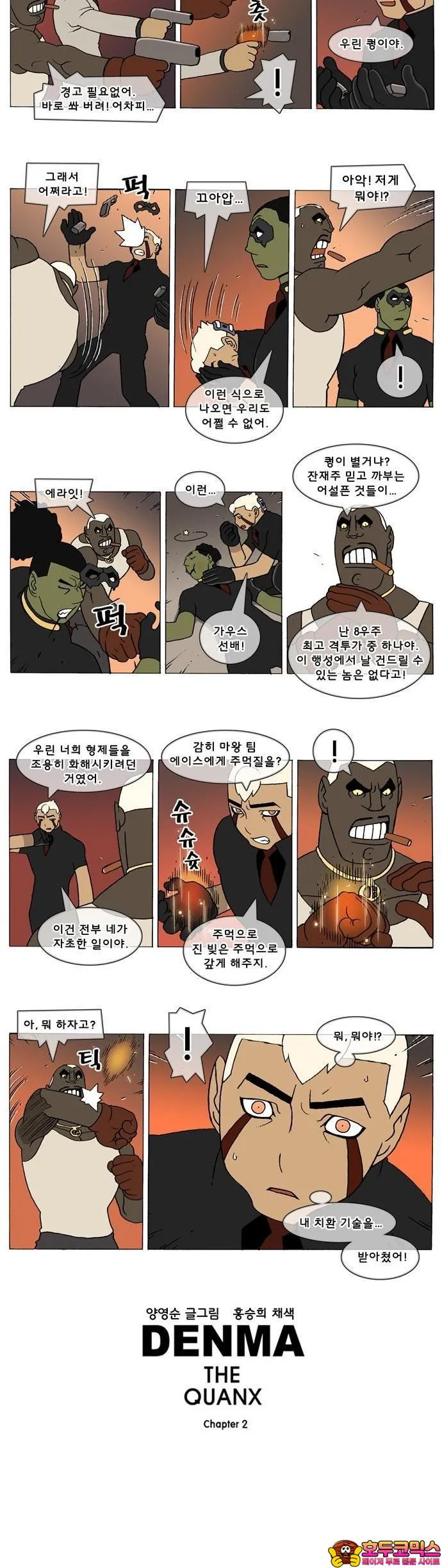Webtoon Image