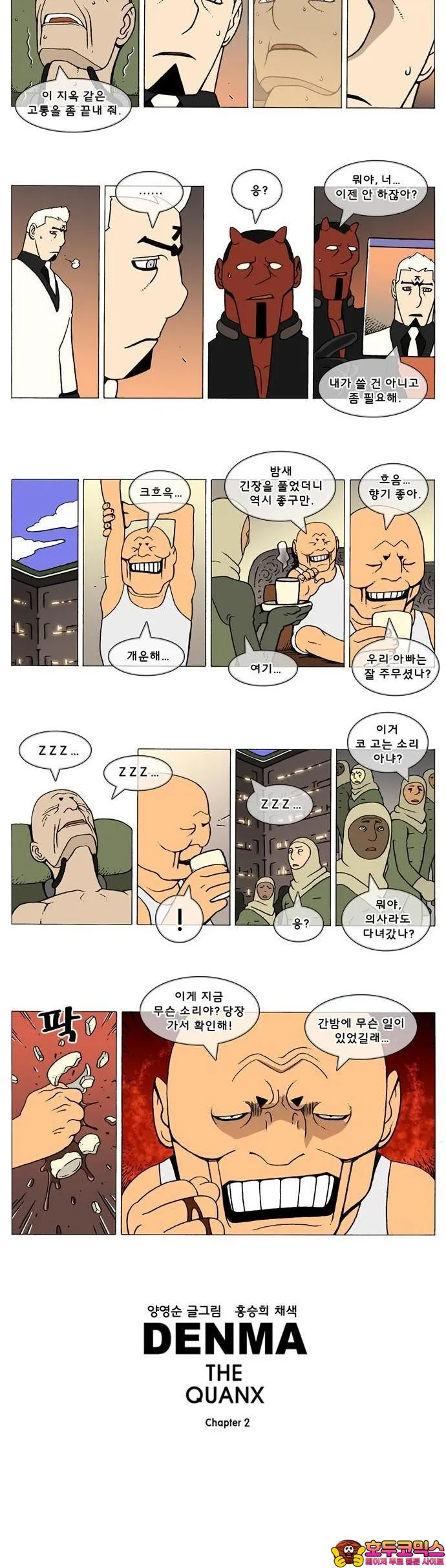 Webtoon Image