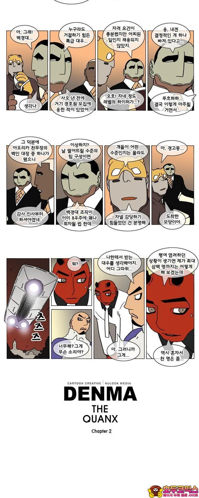 Webtoon Image