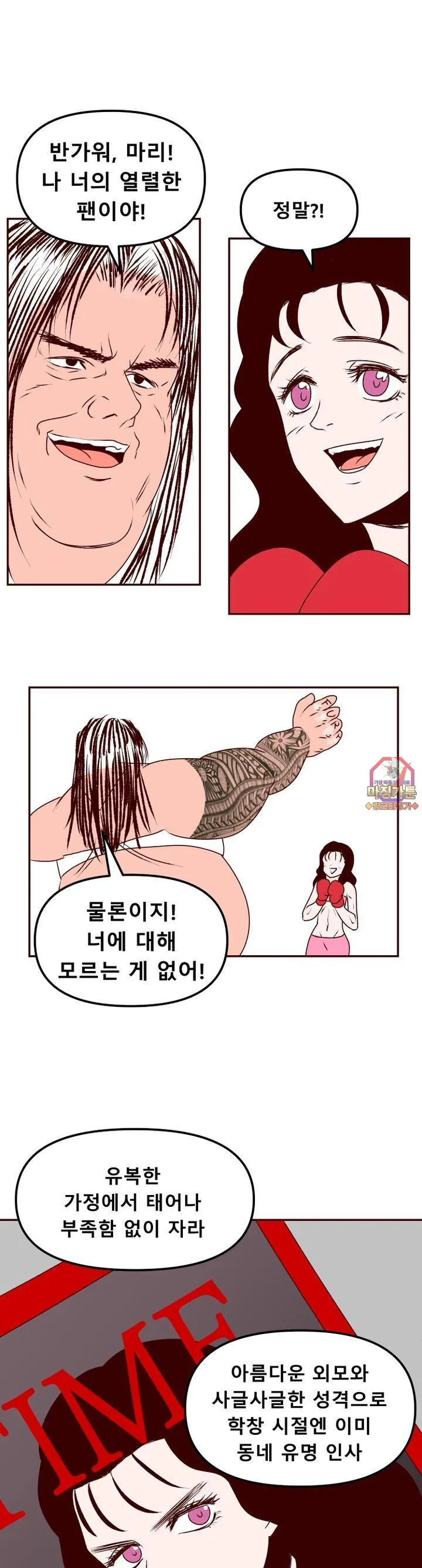 Webtoon Image