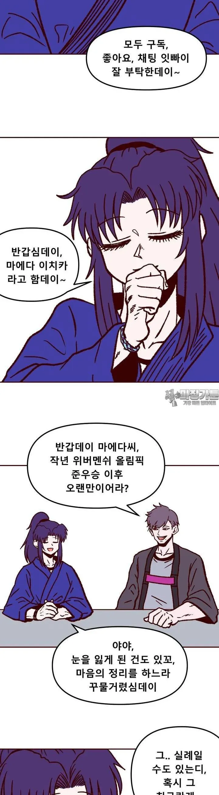 Webtoon Image