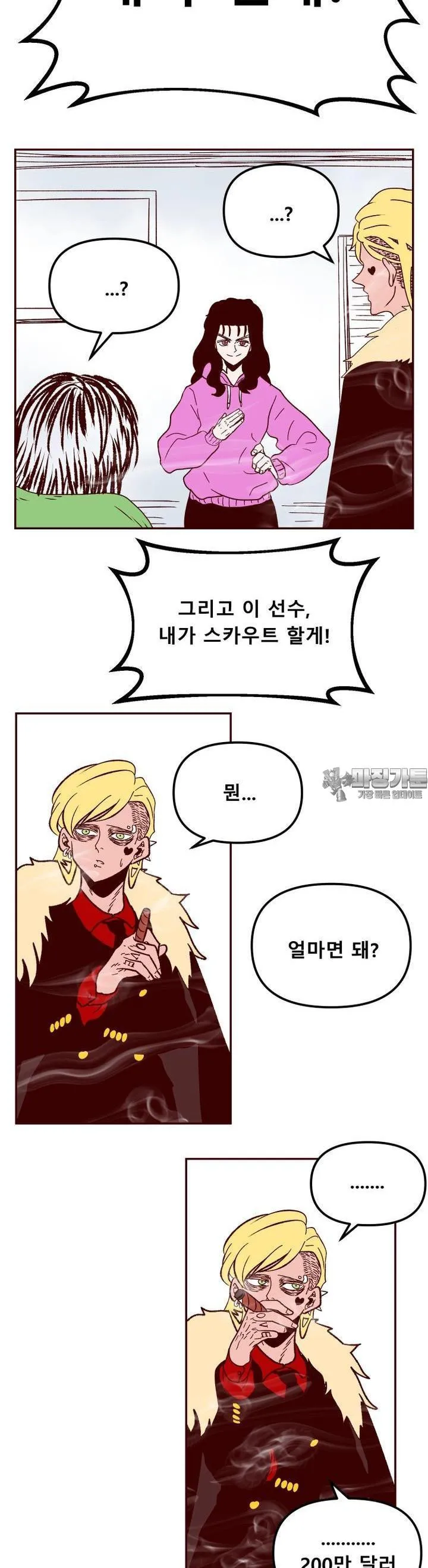 Webtoon Image