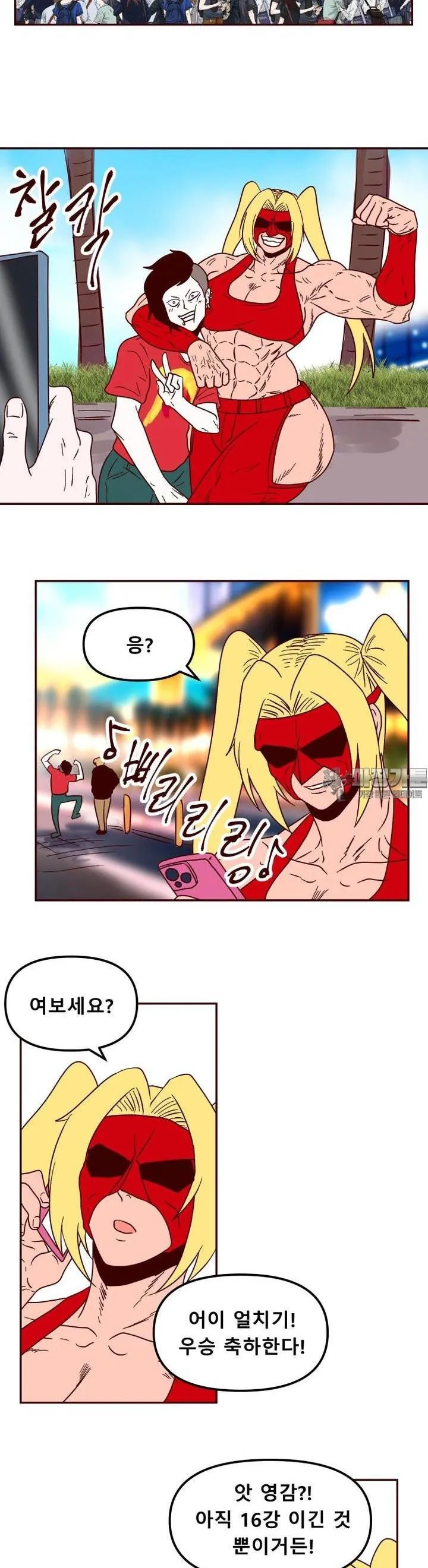 Webtoon Image
