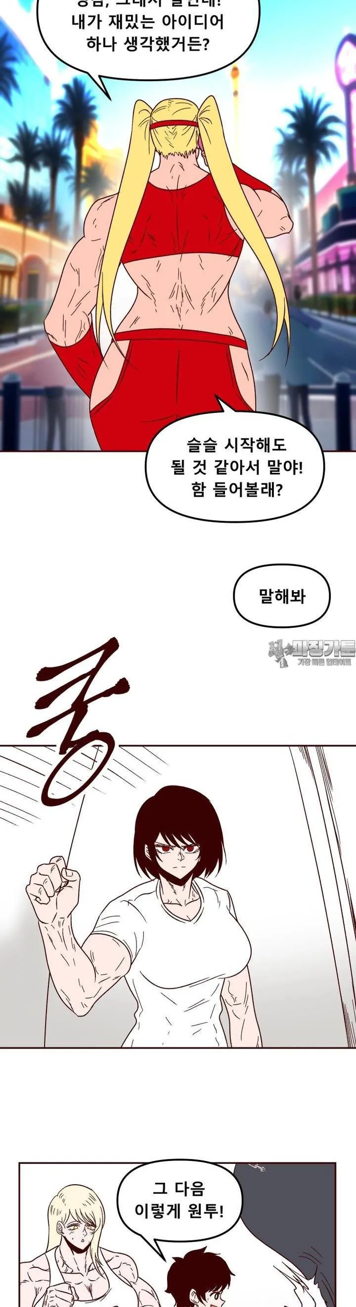 Webtoon Image