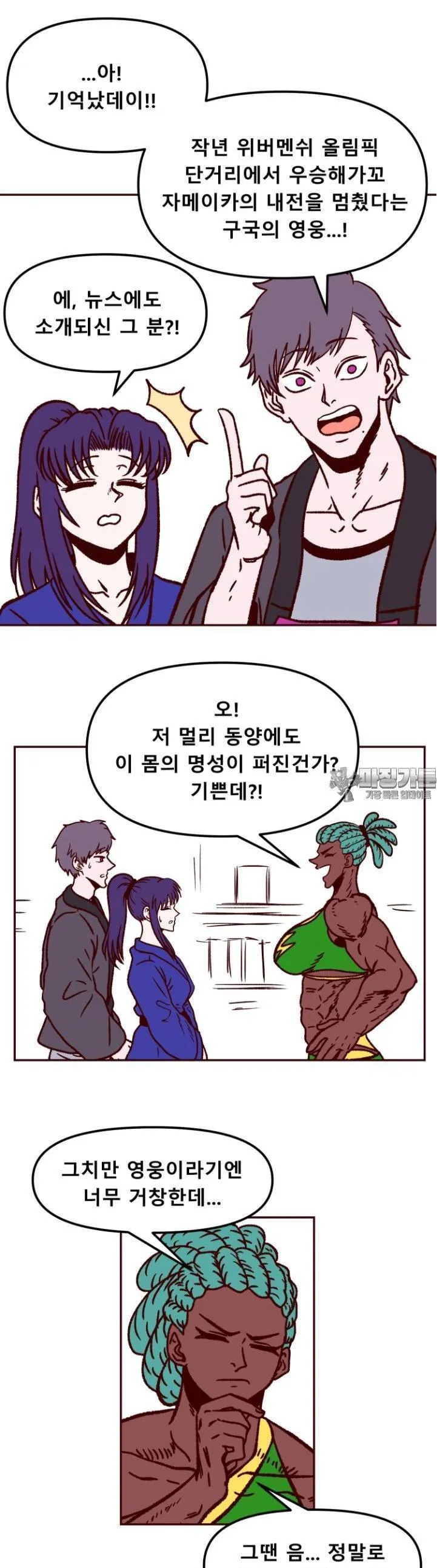 Webtoon Image